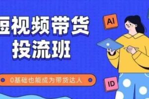 （14867期）个人IP定位实战课-5期，3步精准定位+私域运营，素人影响力变现指南