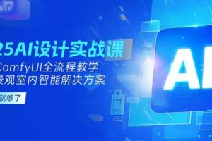 （14981期）小红书引流2.0教程，账号诊断与爆款拆解，七天起号SOP实战指南