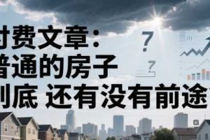 （15099期）京东快车推广全攻略，核心公式与智能车玩法，新手必学拉新收割策略