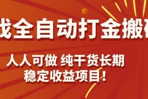 （15936期）小红书流量特训营：突破流量瓶颈，实现店铺持续增长，单店月销5万实战