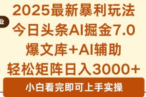 （16112期）抖音爆品实战课：选品逻辑、矩阵裂变、流量转化，14节课掌握月入百万秘籍