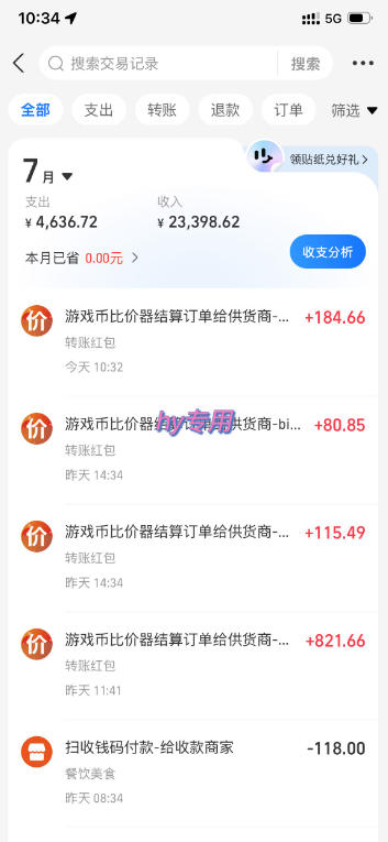 实现全自动游戏搬砖躺賺，每日稳定收益千元，近几年最稳，一台设备就能做！【揭秘】