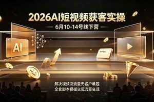 （19163期）7周年直播回放6月9日-10日！普通人如何从零年入百万？拆解大厂、草根、实体多赛道创业变现玩法