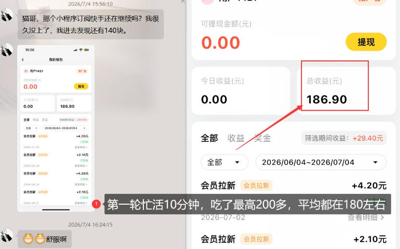 【大羊毛】几分钟30-40r,【流量体联盟】,可以矩阵,操作无脑简单