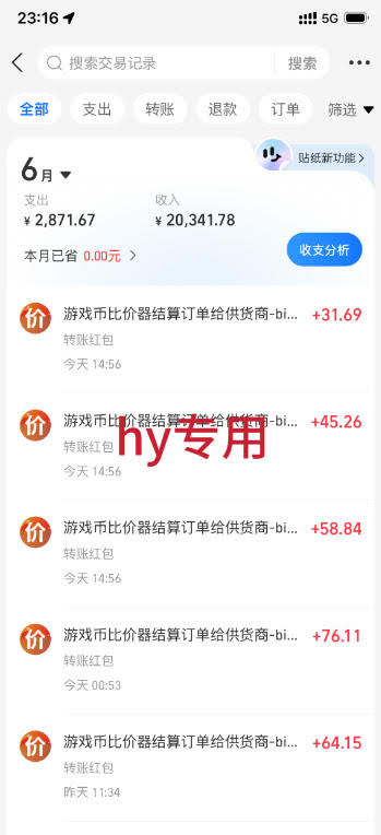 最稳挂G的游戏副业项目，一台电脑轻松每日收益几百，全自动运行，可以矩阵放大【揭秘】