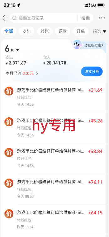 海外游戏全自动搬砖玩法，单窗口每天100左右，无需手动，长期稳定！【揭秘】