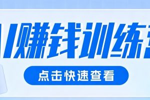0粉丝也可以做的头条项目！不露脸、不花钱，靠“AI视觉赛道”也能轻松变现200+