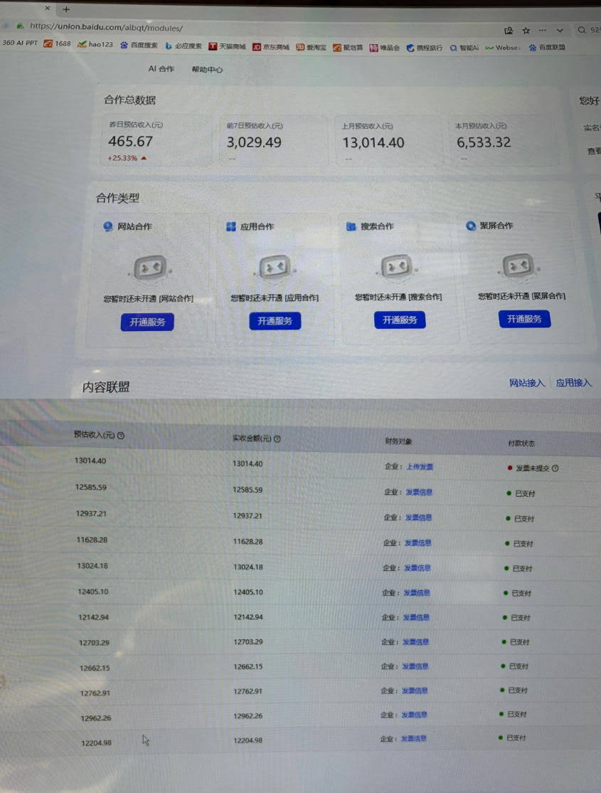 AI智能广告挂G,在家自动賺收益,日入300+,多机多收益【揭秘】