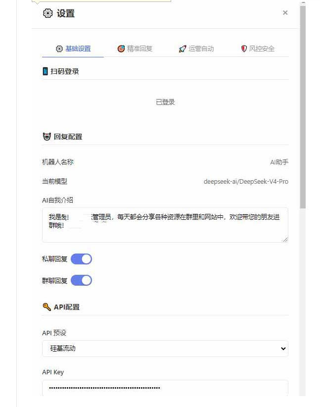 微信全自动聊天机器人,智能回复,支持自定义从某网站搜索资源自动发送,功能超给力,解放人工回复压力