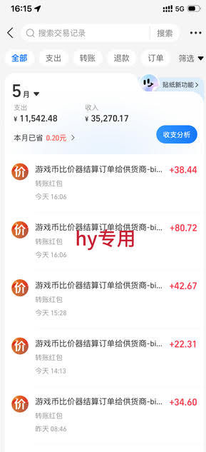 超强大的游戏自动化项目,无人人工操作,日入几百,项目绿色长久,告别打工!【揭秘】