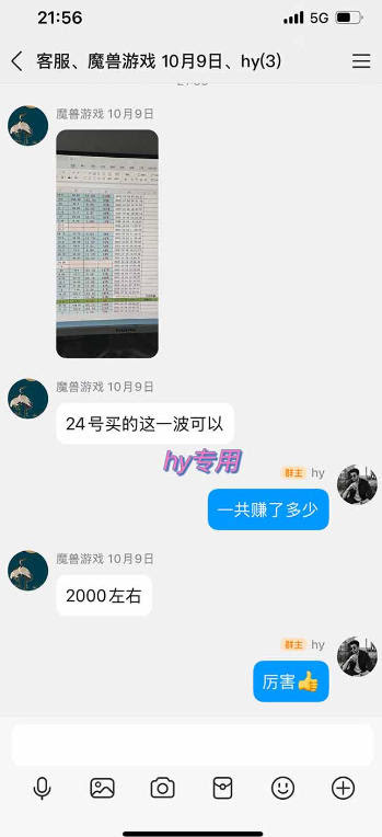 超强大的游戏自动化项目,无人人工操作,日入几百,项目绿色长久,告别打工!【揭秘】
