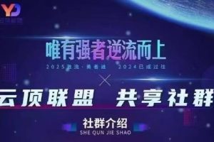 云顶联盟·无人直播实战，最新无人玩法和半无人玩法分享，各种起号方式(更新26年6月13日)