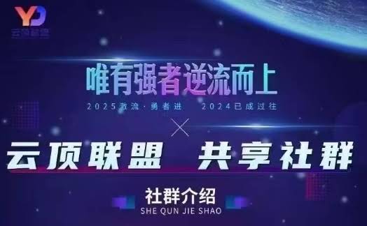云顶联盟·无人直播实战，最新无人玩法和半无人玩法分享，各种起号方式(更新26年6月13日)