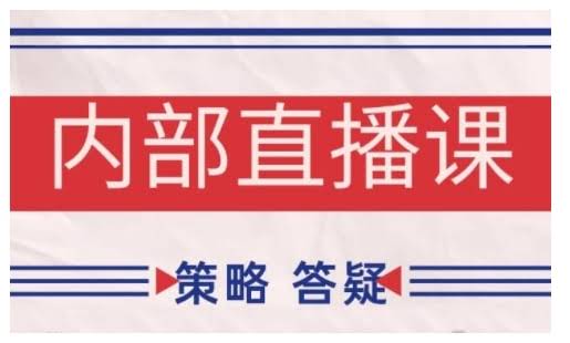 鹿鼎山系列内部课程(更新2026年6月)专注缠论教学，行情分析、学习答疑、机会提示、实操讲解