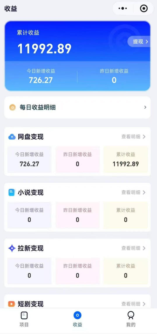 高维流量矩阵实战,从网盘拉新到推特X+TG全自动变现实战教学,打造长期被动收入