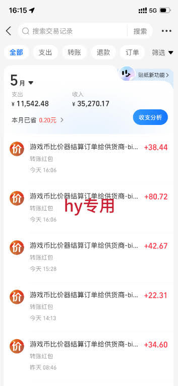 实操三年的游戏全自动打金加虚拟电商项目,日入1k+,可长期做的优质躺賺副业【揭秘】