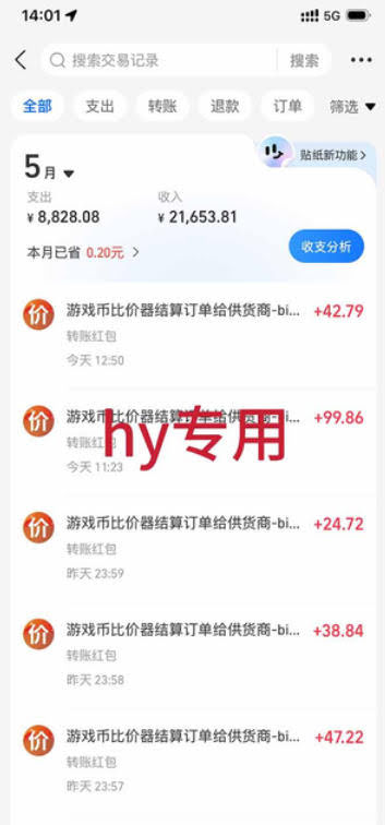 游戏全自动打金项目,日入1k+,无需人工操作,长久稳定持续有收益!【揭秘】