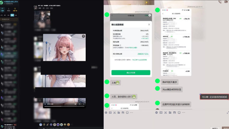最新AI动态漫+网盘,AI赋能网盘拉新,几秒一条拉爆收益