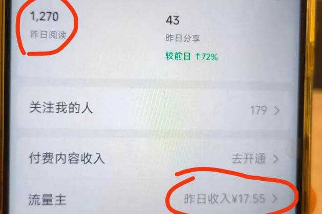 高产值公众号流量主项目陪跑营，发文章-起播放量-收益直接产生，一篇爆文收益1k+