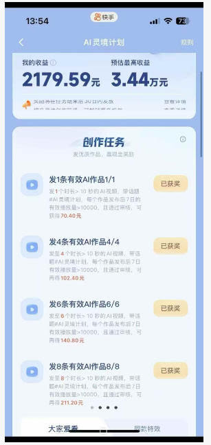 橘霸天·AI橘猫短剧视频创作实战课，撸伙伴计划|AI灵境计划|分成计划|接单收徒等