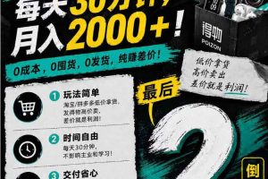 得物搬砖，0成本起步每天30分钟，月入2000+，0成本，0囤货，0发货，纯賺差价