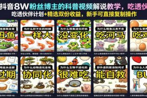 影视混剪零基础入门课：从素材获取到成片输出，系统学习影视混剪与平台运营