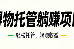 26年6月必做！得物视频激励项目，全自动运营单号月利润3600+
